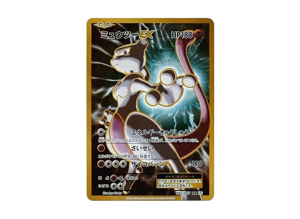 Mewtwo EX SR :1ED [CP6 095/087](Concept Pack "Pokemon Card Game Expansion Pack 20th Anniversary") - PSA10
