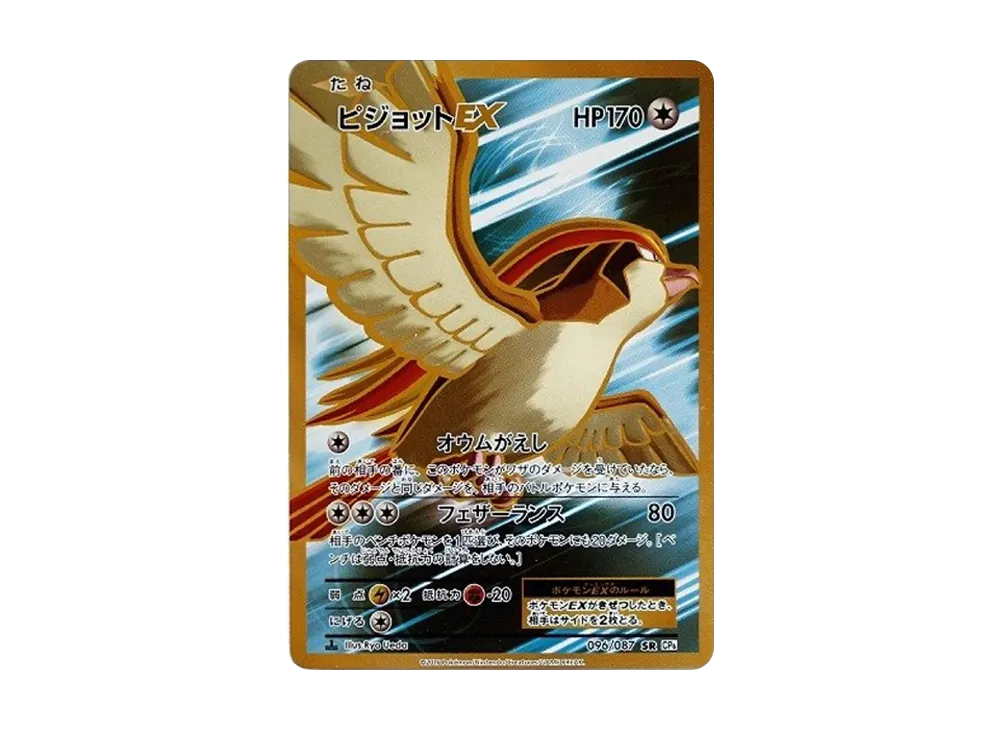 Pidgeot EX SR :1ED [CP6 096/087](Concept Pack "Pokemon Card Game Expansion Pack 20th Anniversary") - PSA10
