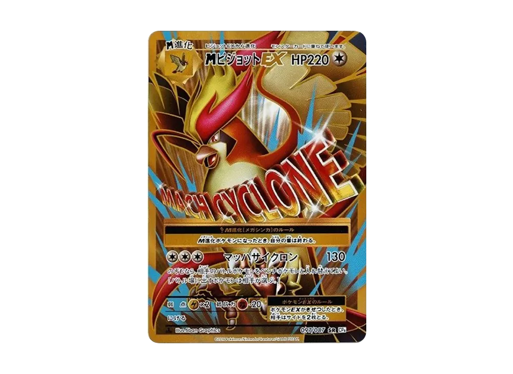 M Pidgeot EX SR :1ED [CP6 097/087](Concept Pack "Pokemon Card Game Expansion Pack 20th Anniversary") - PSA10