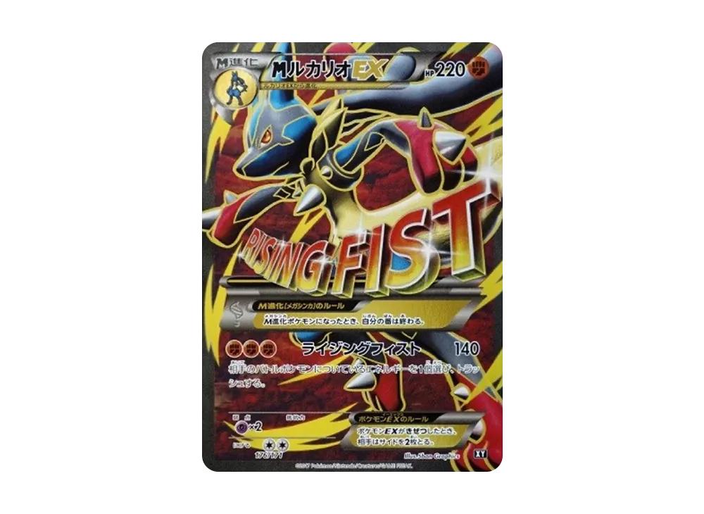 M Lucario EX[XY-BEST 176/171](High Class Pack "The Best of XY") - PSA9