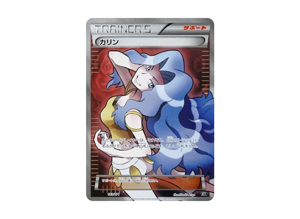 Karen[XY-BEST 183/171](High Class Pack "The Best of XY") - PSA9