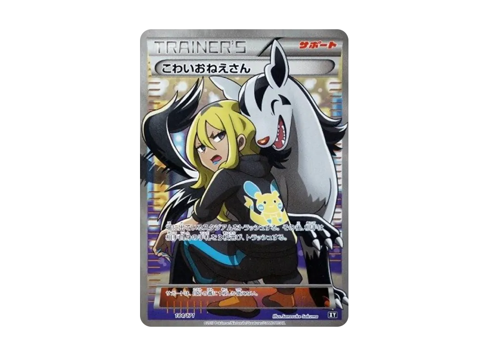 Delinquent[XY-BEST 184/171](High Class Pack "The Best of XY") - PSA10