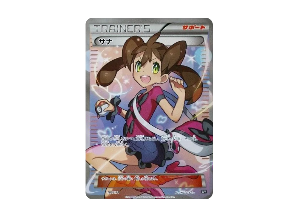 Shauna[XY-BEST 185/171](High Class Pack "The Best of XY") - PSA9