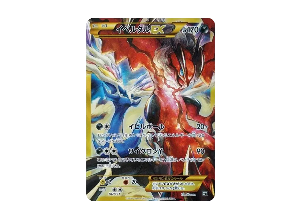 Yveltal EX[XY-BEST 187/171](High Class Pack "The Best of XY") - PSA10