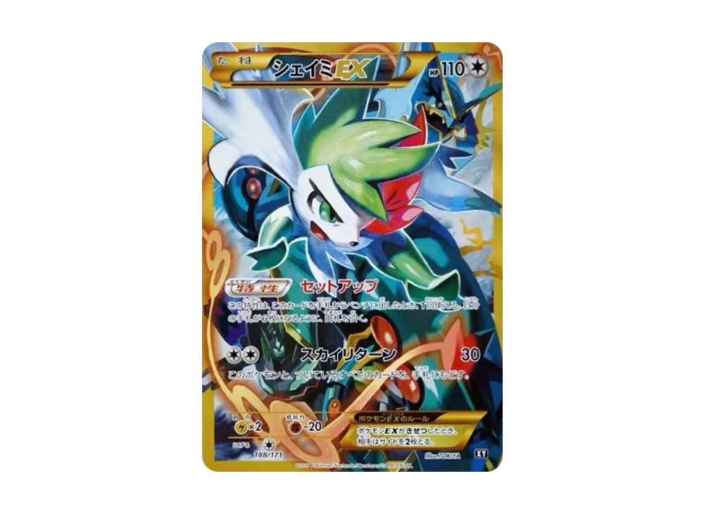 Shaymin EX[XY-BEST 188/171](High Class Pack "The Best of XY") - PSA9