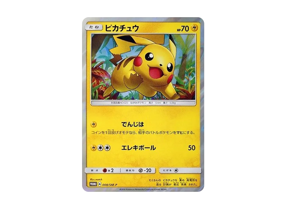 Pikachu: PROMO[SM-P 008](SM-P Promotional cards) - PSA9