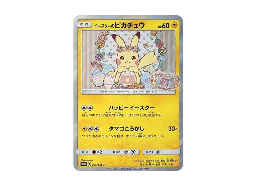 Easter's  Pikachu: PROMO[SM-P 055](SM-P Promotional cards) - PSA9