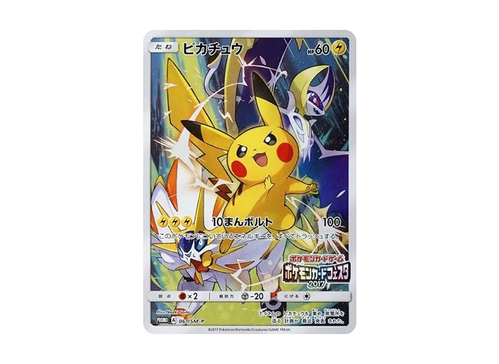 Pikachu: PROMO[SM-P 061](Pokemon Card Festa 2017) - PSA9