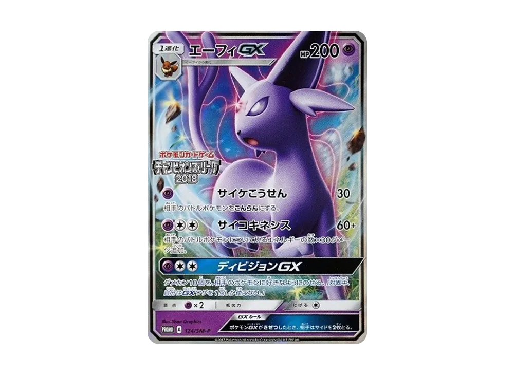 Espeon GX: PROMO[SM-P 124](SM-P Promotional cards) - PSA10