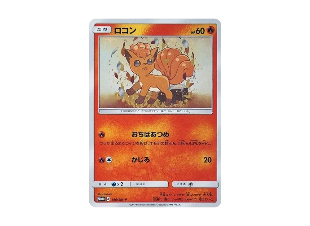 Vulpix: PROMO[SM-P 146](SM-P Promotional cards) - PSA10