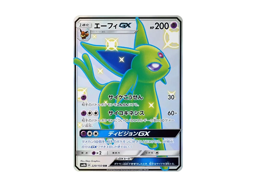 Espeon GX SSR[SM8b 220/150](High Class Pack "GX Ultra Shiny") - PSA9