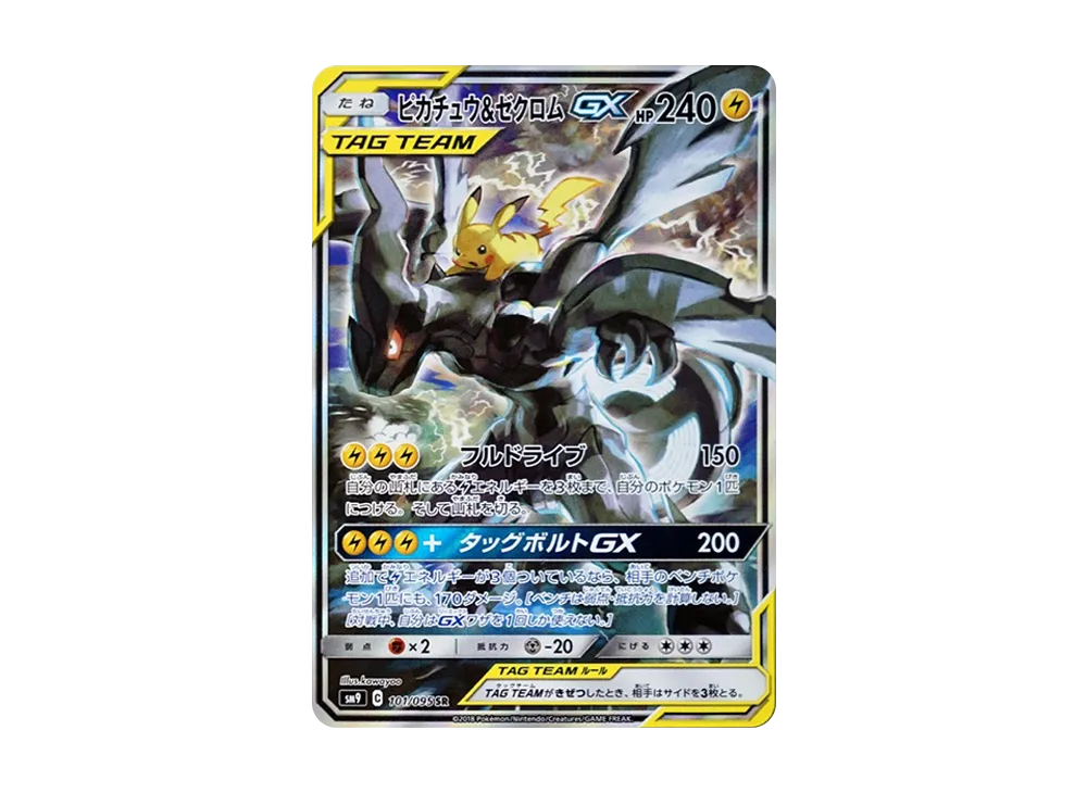 Pikachu & Zekrom GX SR: SA [SM9 101/095](Expansion Pack "Tag Bolt") - PSA10