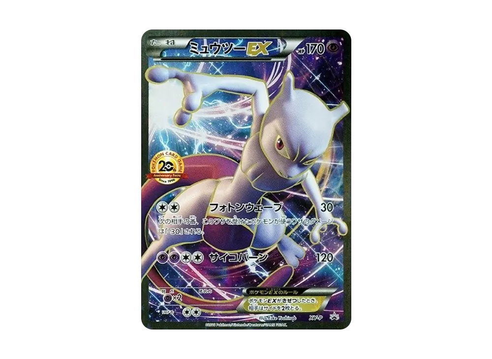 Mewtwo EX: PROMO[XY-P](XY-P Promotional cards) - PSA9