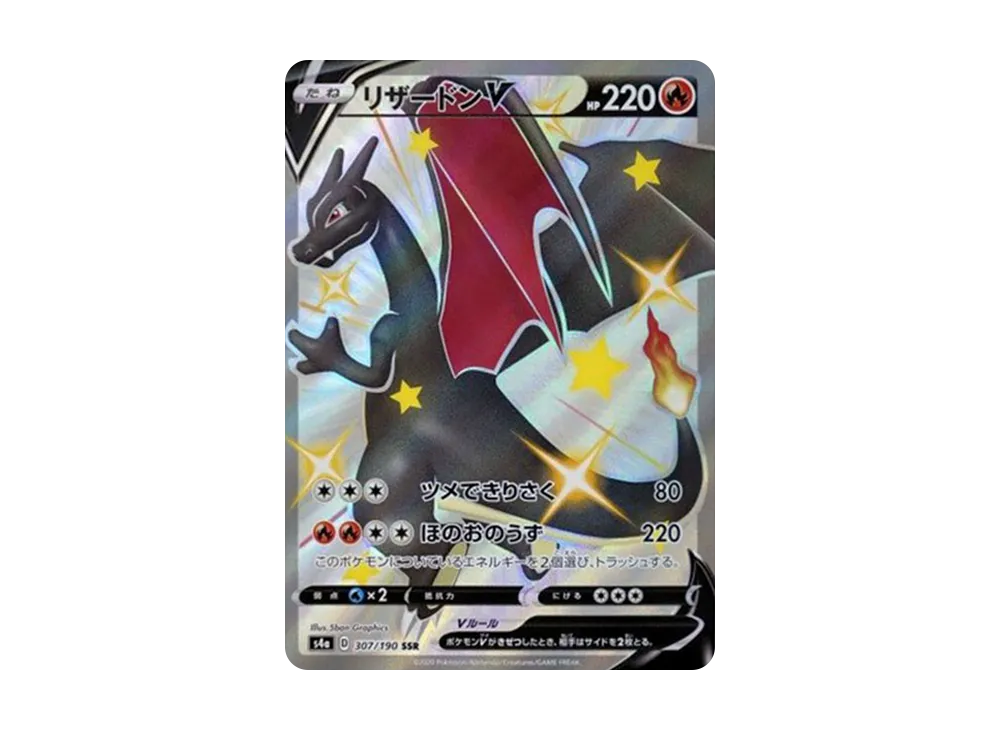 Charizard V SSR[S4a 307/190](High Class Pack "Shiny Star V") - PSA10