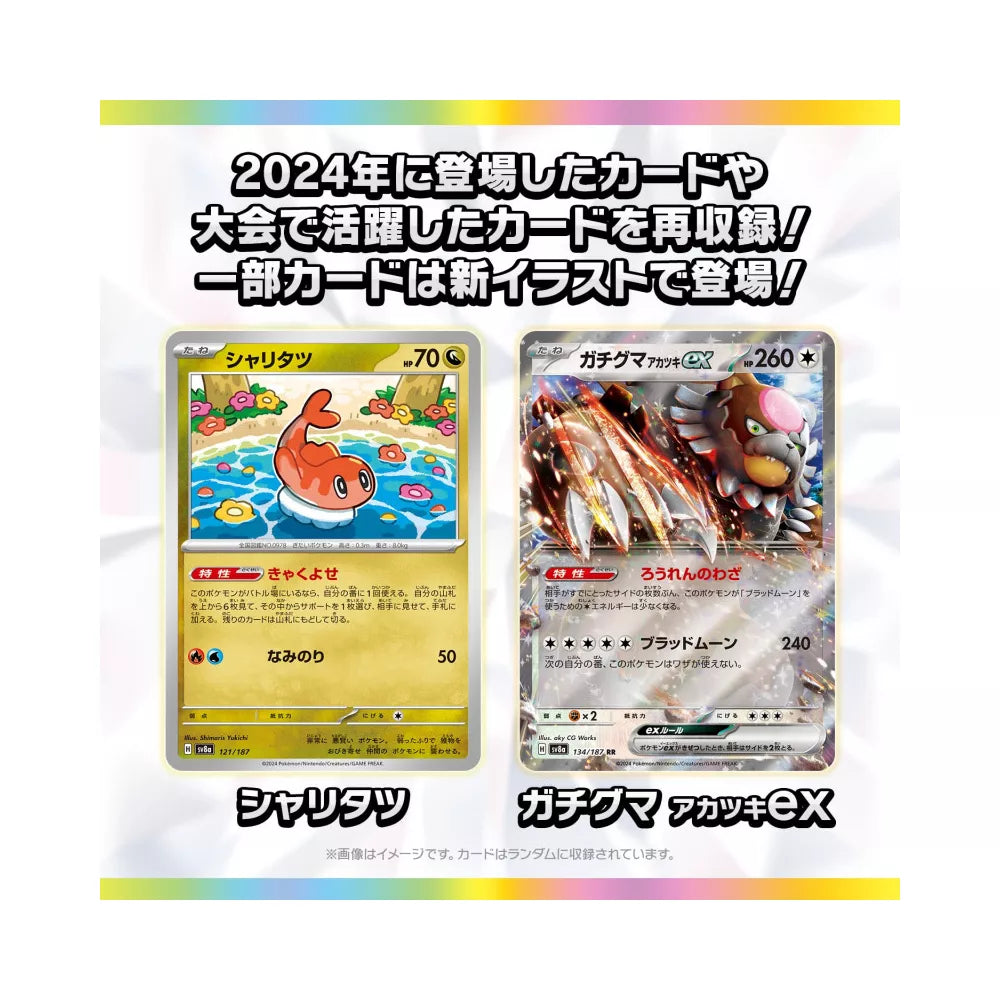 Pokemon Card Game Scarlet & Violet High Class Pack "Terastal Festival ex" Box