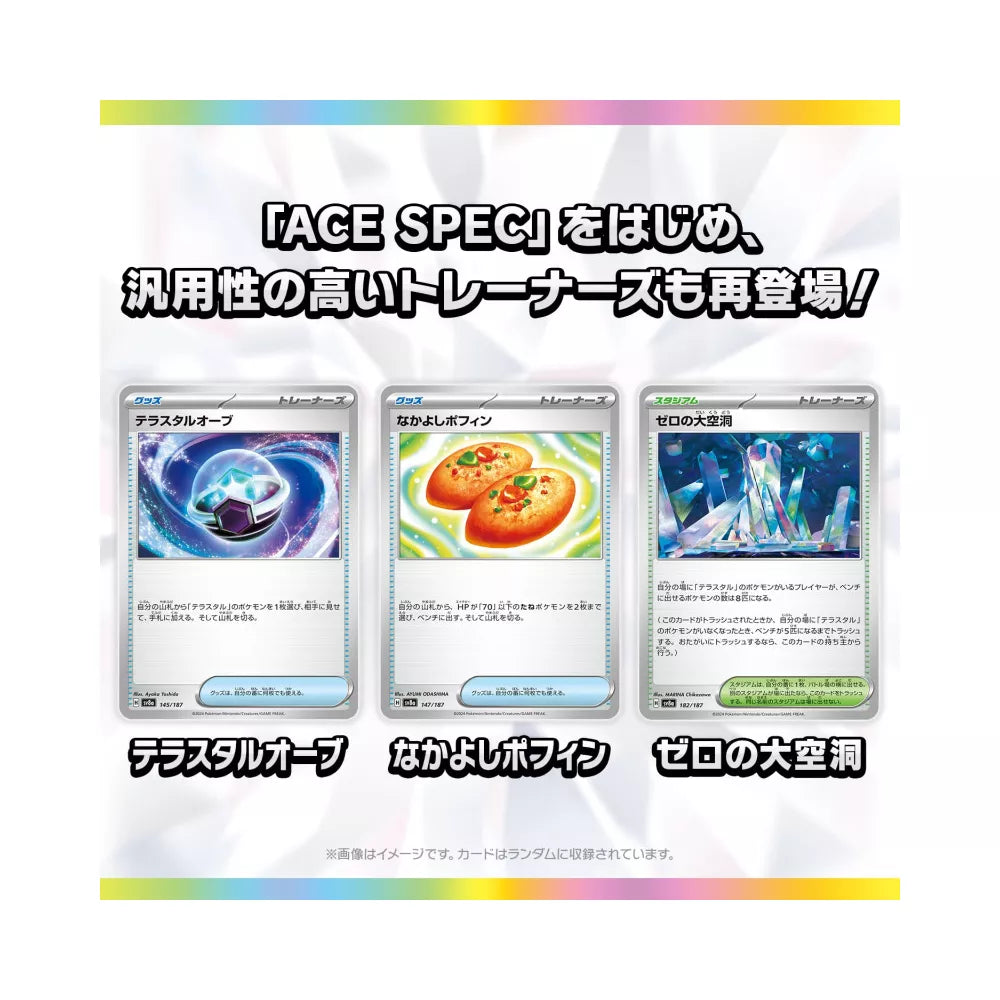 Pokemon Card Game Scarlet & Violet High Class Pack "Terastal Festival ex" Box