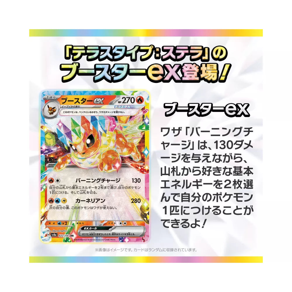 Pokemon Card Game Scarlet & Violet High Class Pack "Terastal Festival ex" Box