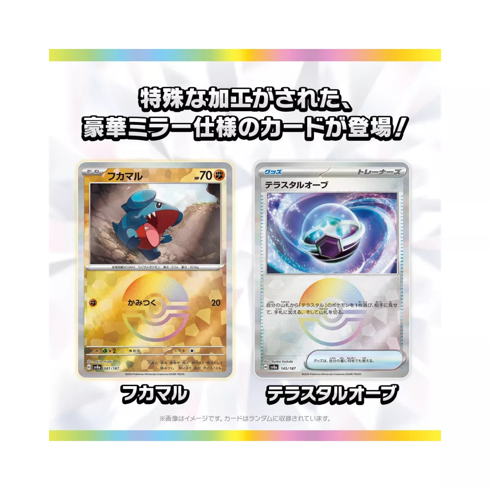 Pokemon Card Game Scarlet & Violet High Class Pack "Terastal Festival ex" Box