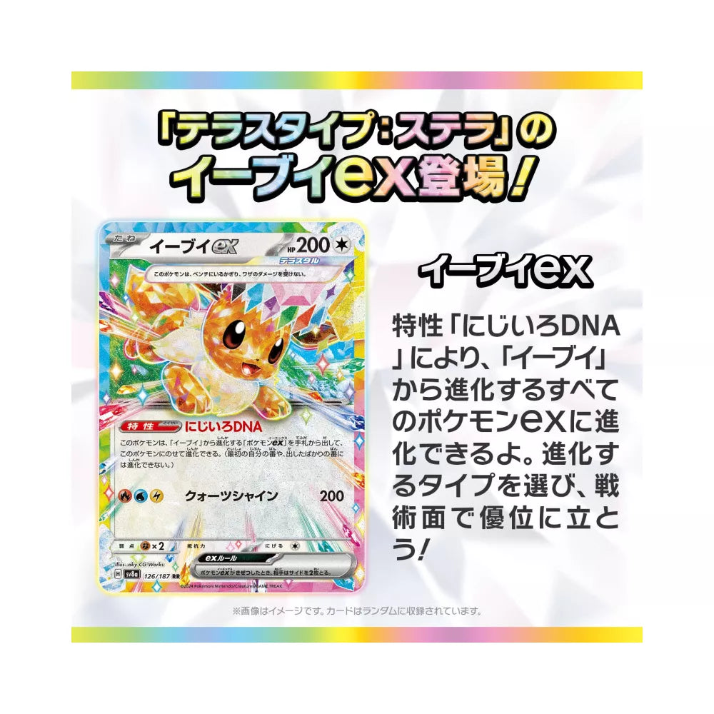 Pokemon Card Game Scarlet & Violet High Class Pack "Terastal Festival ex" Box