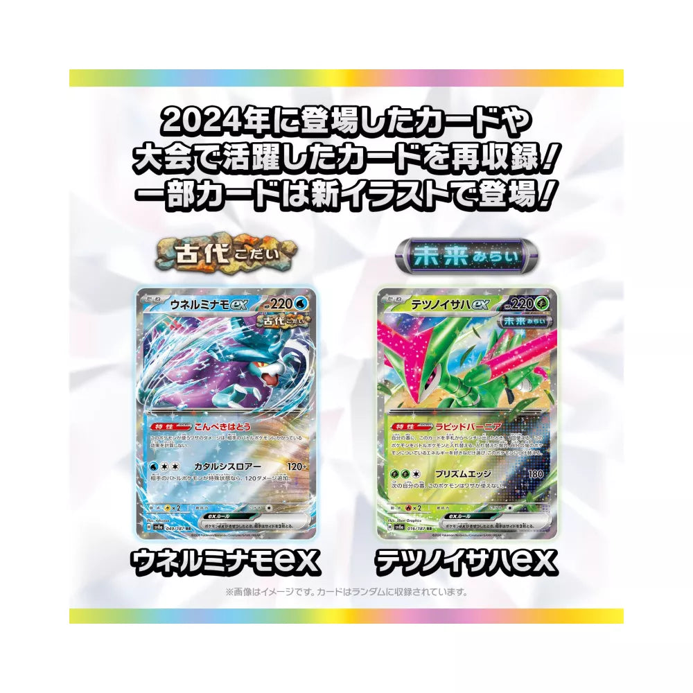 Pokemon Card Game Scarlet & Violet High Class Pack "Terastal Festival ex" Box