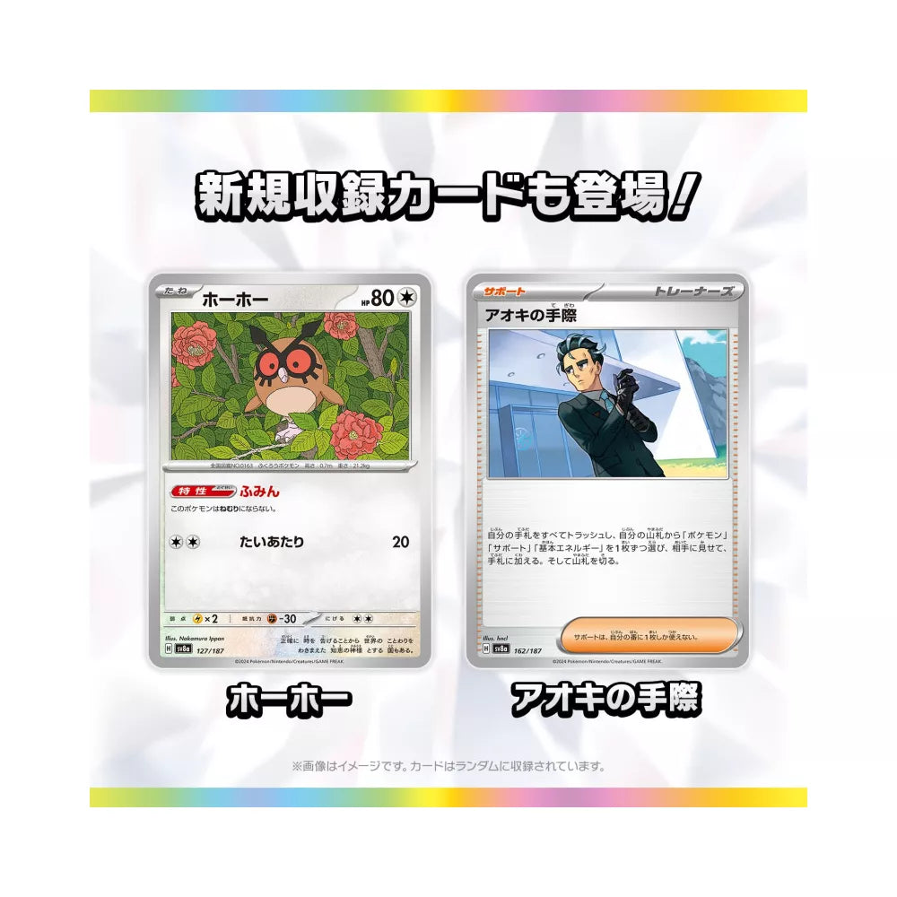 Pokemon Card Game Scarlet & Violet High Class Pack "Terastal Festival ex" Box