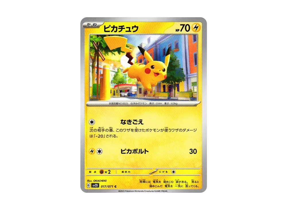 Pikachu C[SV2D 017/071](Expansion Pack "Clay burst") - PSA10