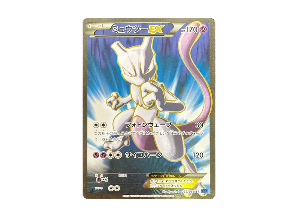 Mewtwo EX SR :1ED [XY8-B 062/059](Expansion Pack "Blue Shock") - PSA9